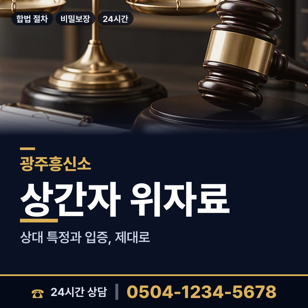 광주 송정동 법인신용조사 상담 안내