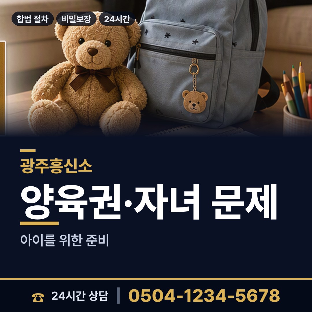 광주 송정동 탐정사무소비용 상담 안내